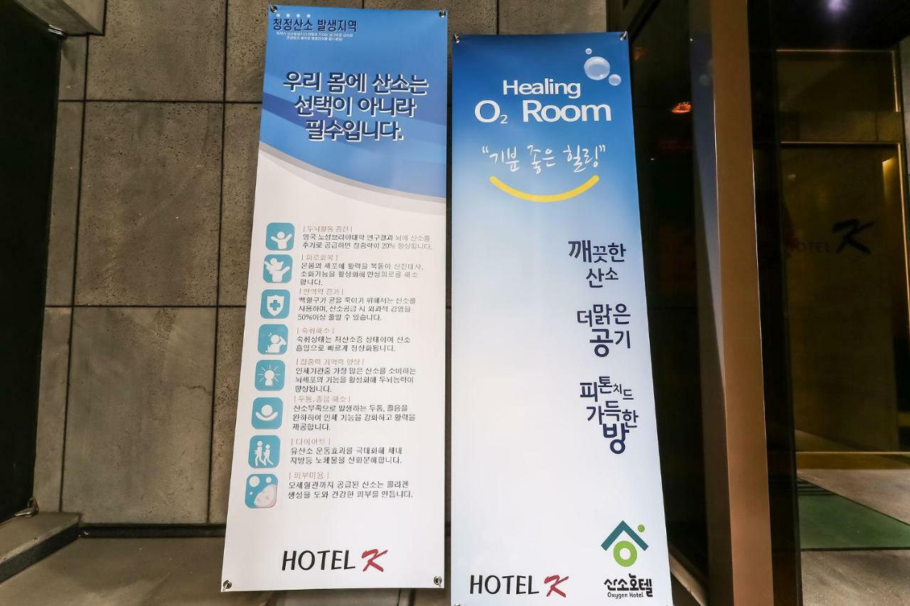 Cheonan K Hotel Екстериор снимка